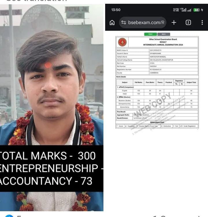 Srijan Commerce result s1