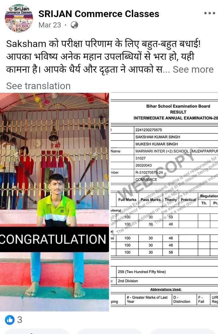 Srijan Commerce result s10