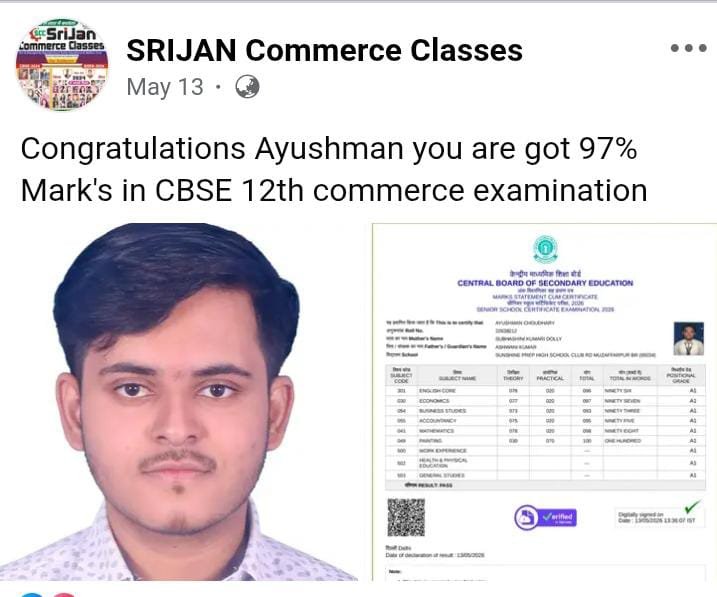 Srijan Commerce result s13