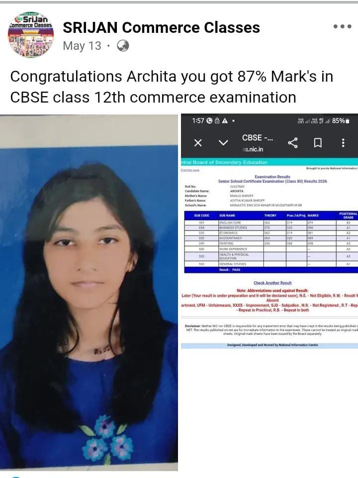 Srijan Commerce result s14