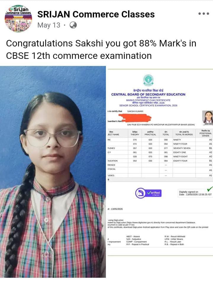 Srijan Commerce result s16