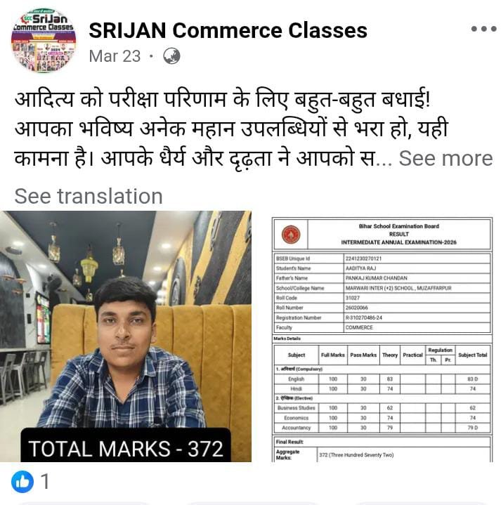 Srijan Commerce result s9