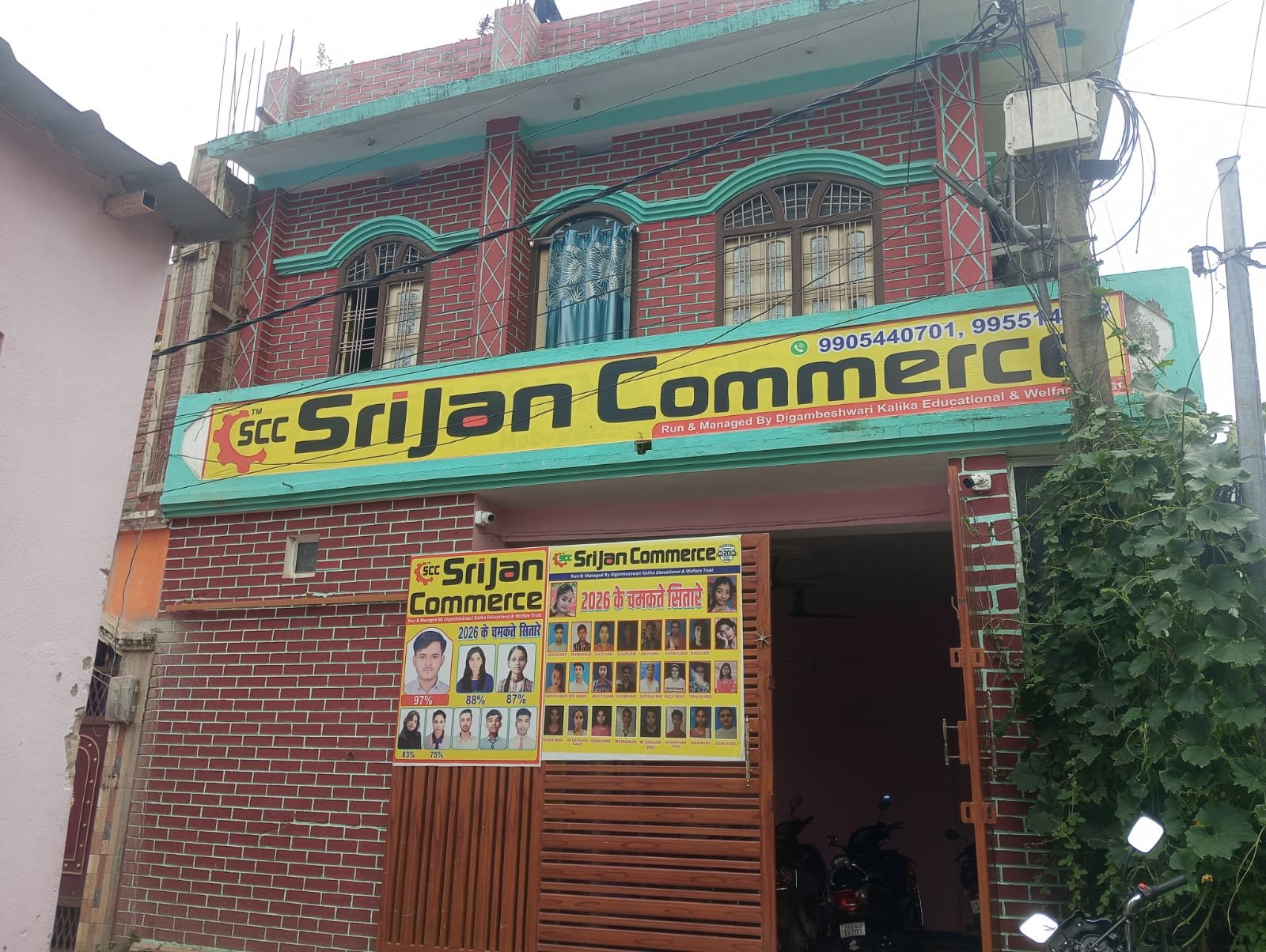 Srijan Commerce classroom